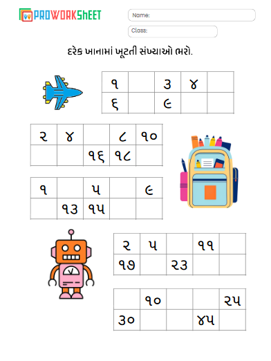 ધોરણ 1 વર્કશીટ Missing Numbers Worksheet gujarati